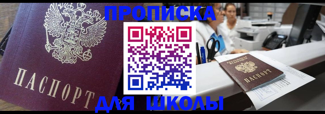 временная регистрация собственник в Тольятти