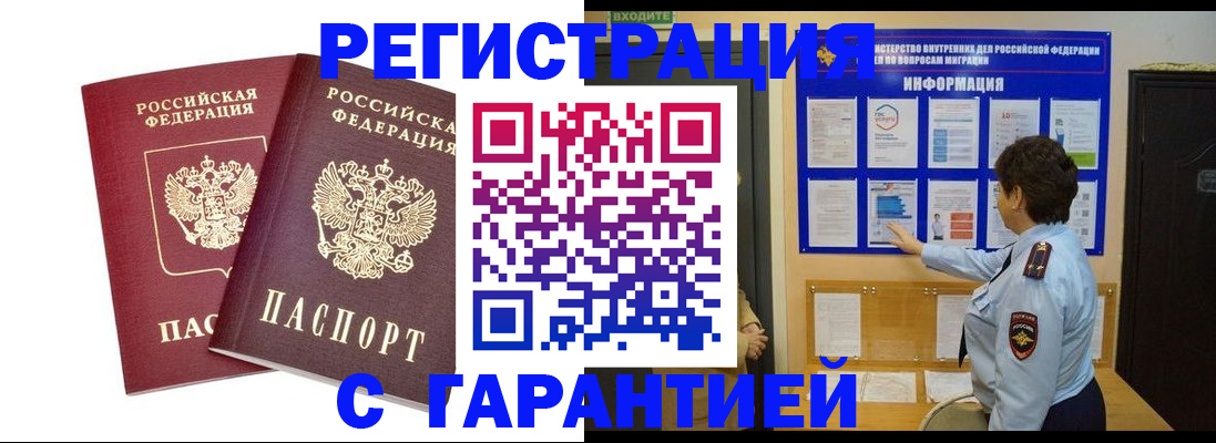 где прописаться в Тольятти